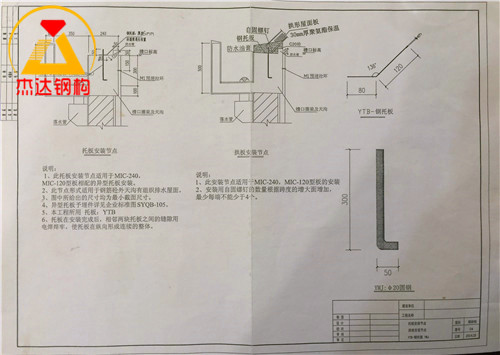 拱形屋頂預埋螺栓節(jié)點詳圖